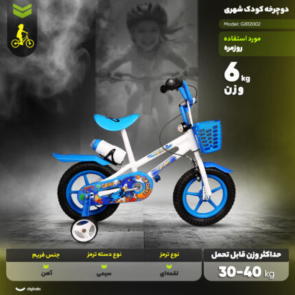 دوچرخه کودک شهری مدل GB12002 سایز طوقه 12 اینچ