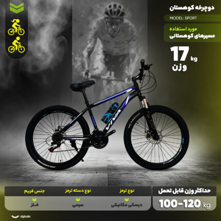دوچرخه کوهستان مدل SPORT کد دیسکی سایز طوقه 26 اینچ